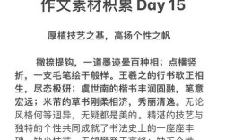 思辨议论文范文