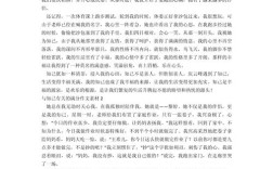 知己，是灵魂的慰藉还是枷锁？