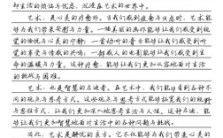 过犹不及的智慧，如何把握人生的度？