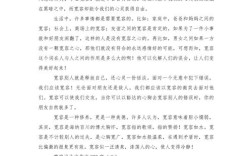 宽容如何铸就人格与社会和谐？
