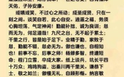 修身之道，何以铸就君子人格？