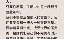 不完美为何才是真正的完美？