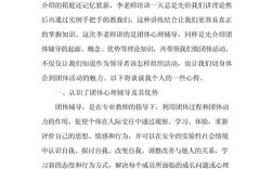 团体心理辅导，能带来哪些独特感受？