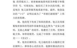 证明自己 议论文