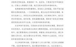 如何积累和谐议论文的优质素材？