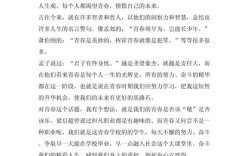 青春为何不迷茫？议论文素材如何解困惑？