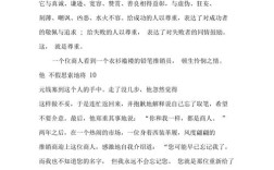 尊重为何是立身处世之本？