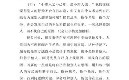 如何换个角度思考问题？