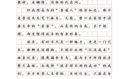 议论文如何写出不凡之境？