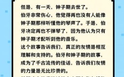 钟子期伯牙之交，为何成知音千古绝响？