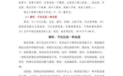 声誉如何塑造人生价值？