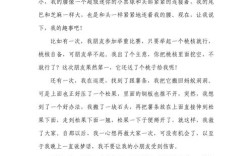 蚂蚁爬墙的议论文