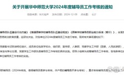 辅导员与教育部如何协同育人？