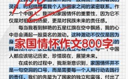 家国情怀如何铸就时代担当？