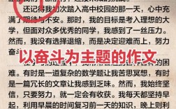 奋斗议论文人物，谁最触动你的灵魂？