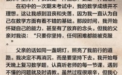 坚持是成功的唯一路径吗？