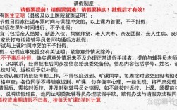 如何高效和辅导员请假？