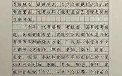 青少年当自强，如何铸就未来脊梁？