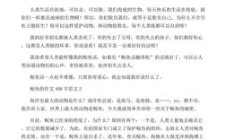 鲸鱼与沙丁鱼，生存法则的博弈启示？