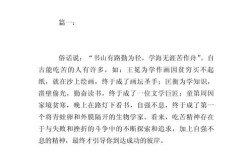 吃苦的价值，我们该如何正确看待？