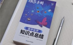 上海高考化学辅导书选哪本提分快？