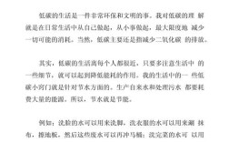 低碳生活如何成为时代必答题？