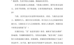 真善美，为何是永恒追求的人生境界？