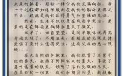 享受生活是作文议论文的何种主题？