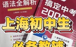 初中语文辅导教材该怎么选才高效？