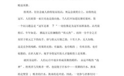 英雄的标准究竟是什么？