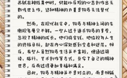 物质与精神孰轻孰重？