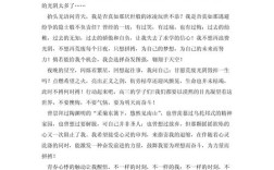 幸福是奋斗出来议论文