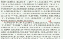 学者四失，如何补正以治学？