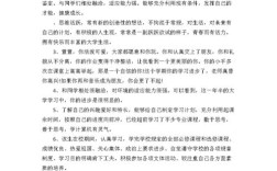 辅导员意见评语