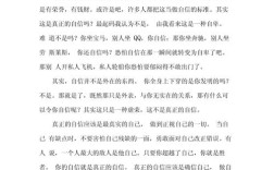 自信，高中生如何真正拥有？