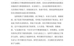 面子作文800字议论文，面子是虚还是实？