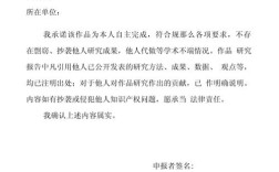 给辅导员的保证书，是真心悔过还是敷衍应付？背后藏着怎样的学生心理与教育困境？