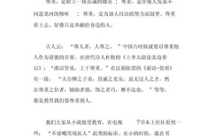 个性与尊重，如何平衡个体与集体？