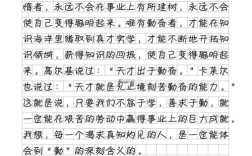 勤奋的终点，是天赋的终点吗？