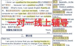 二年级英语1对1辅导