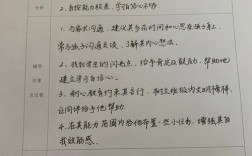 辅导记录里藏着怎样的心事？