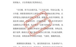 如何积累有效的欣赏类议论文素材？