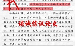 生活为何需要诚信？