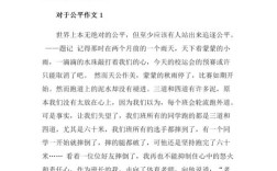公正，如何构建永恒的社会价值坐标？