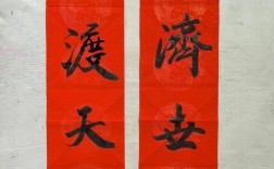 对联议论文，传统对联的魅力何在？