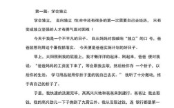 独立，究竟意味着什么？