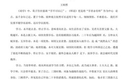 劝学，如何学以增智，学以立身？