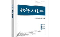 软件工程辅导书该怎么选？