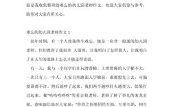 幼儿园教师议论文素材有哪些实用价值？