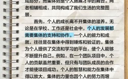 个体与群体，孰轻孰重？